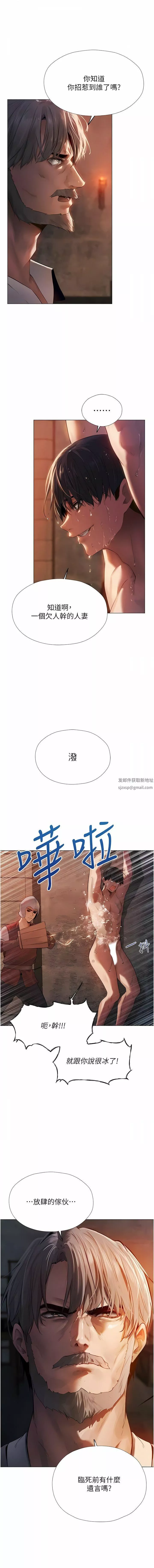 人妻猎人-第4话-内射你老婆报答恩情 - 图片 7