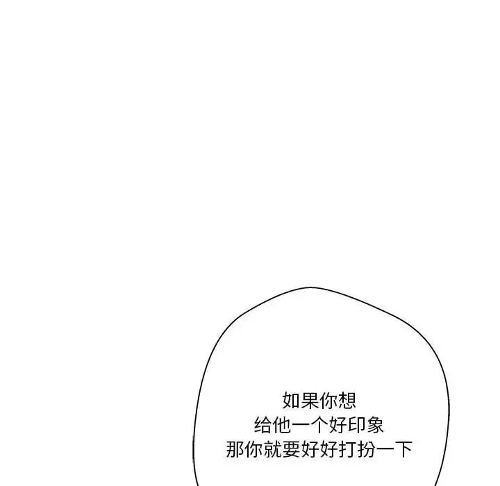 越界的20歲第12話