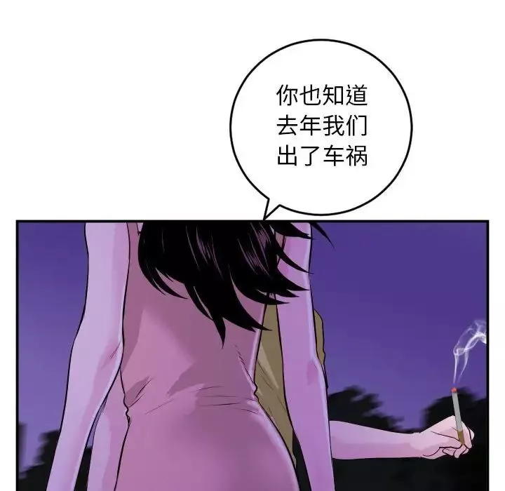 与学姐的那些事-第68话 - 图片 34