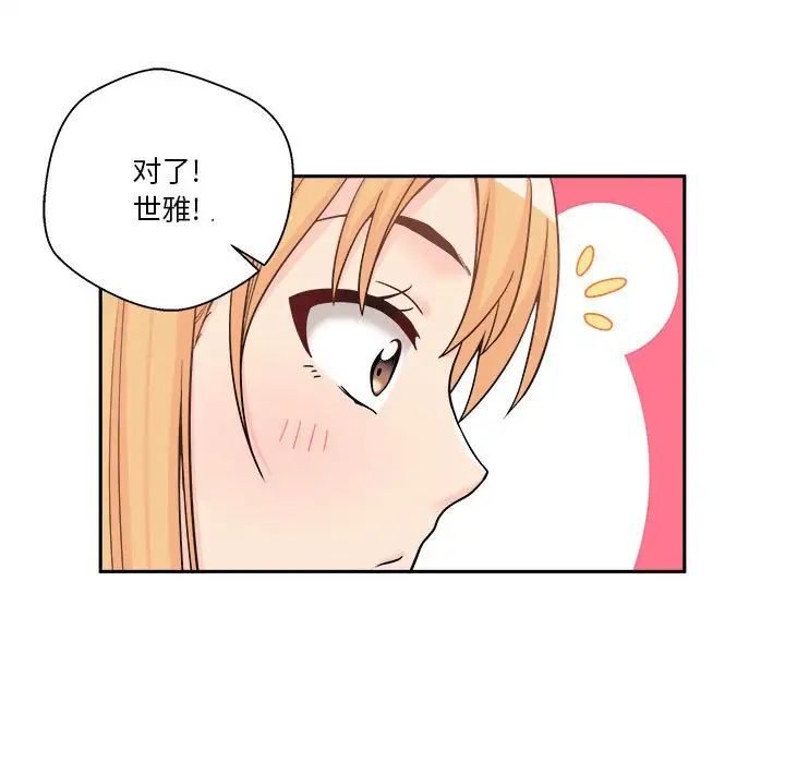 越界的20岁第12话