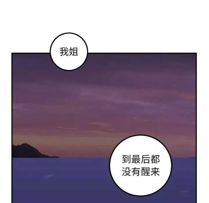与学姐的那些事-第68话 - 图片 36