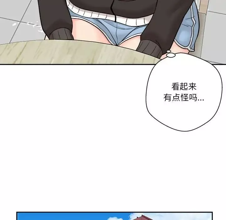 越界的20歲第12話