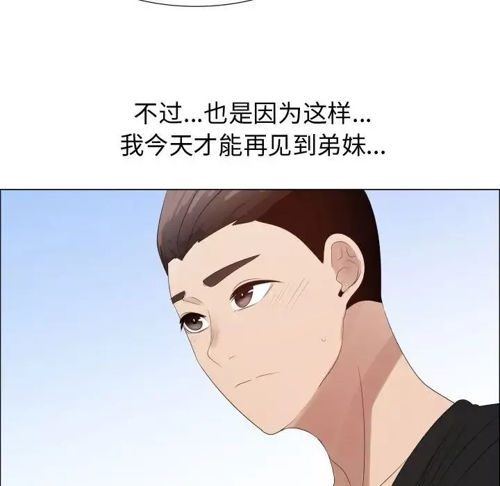 只为满足你-第37章 - 图片 10
