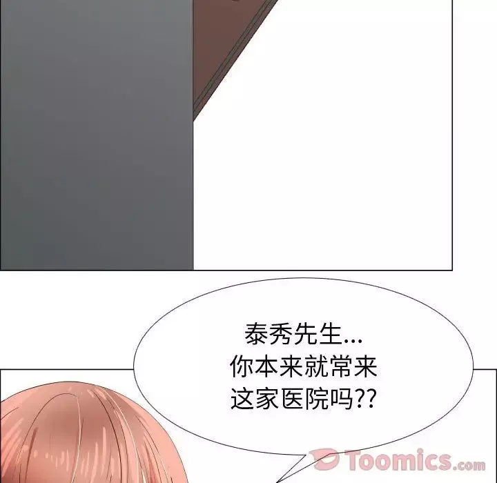只为满足你第37章