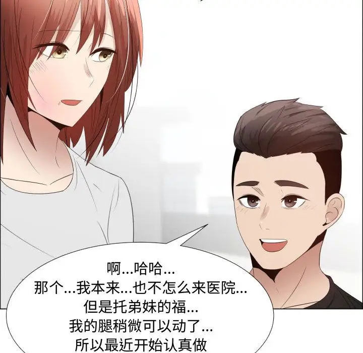 只为满足你第37章