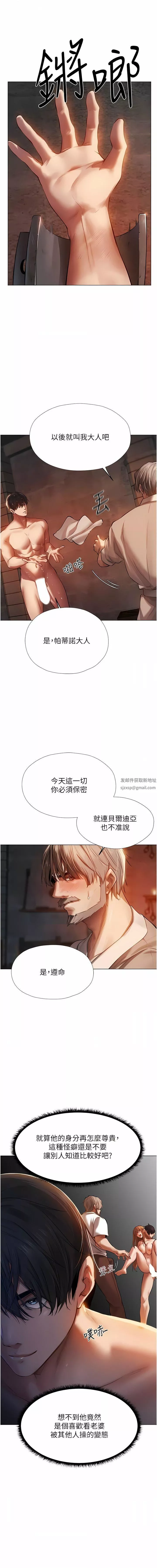 人妻猎人-第4话-内射你老婆报答恩情 - 图片 14