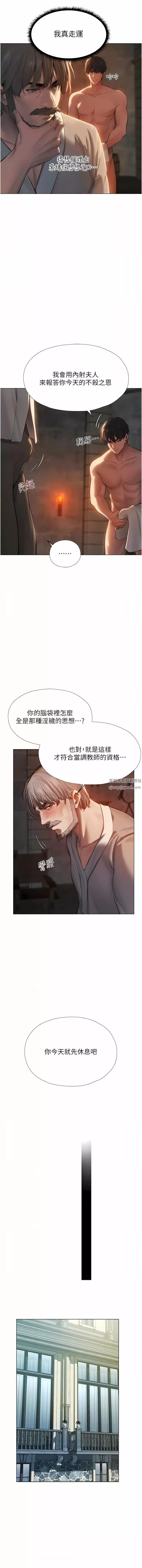 人妻猎人-第4话-内射你老婆报答恩情 - 图片 15
