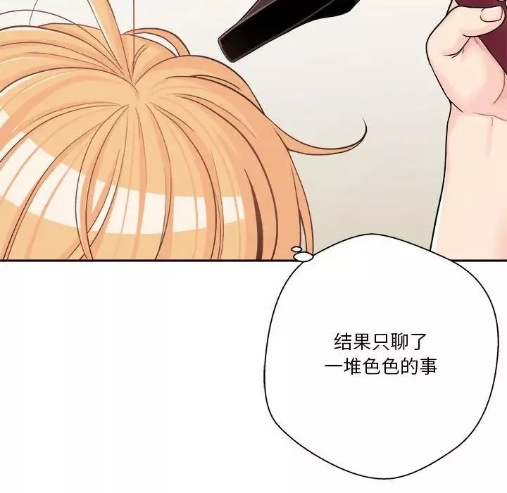 越界的20岁-第12话 - 图片 133