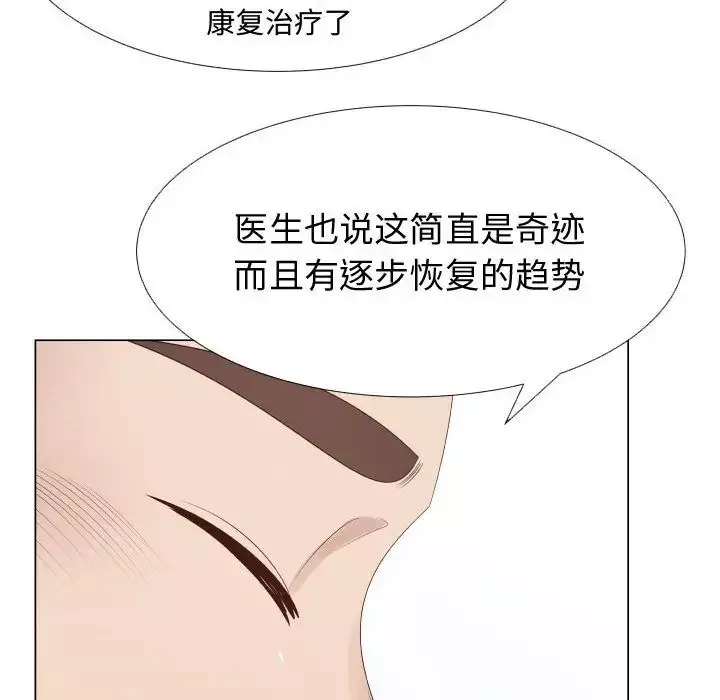 只为满足你第37章