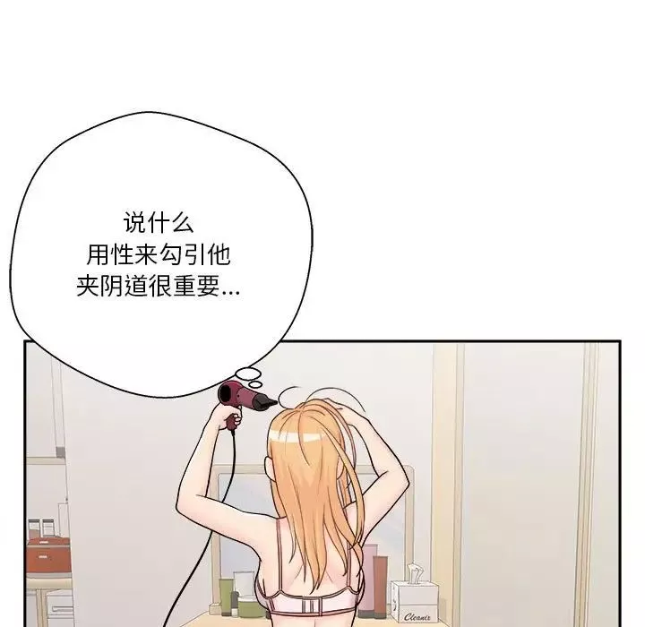 越界的20歲第12話