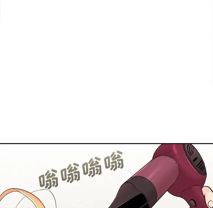 越界的20歲第12話