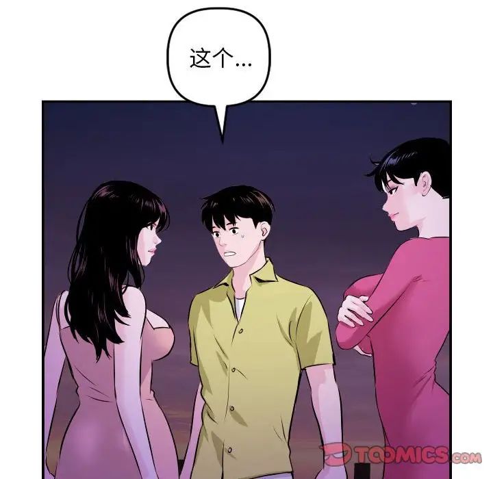 与学姐的那些事第68话