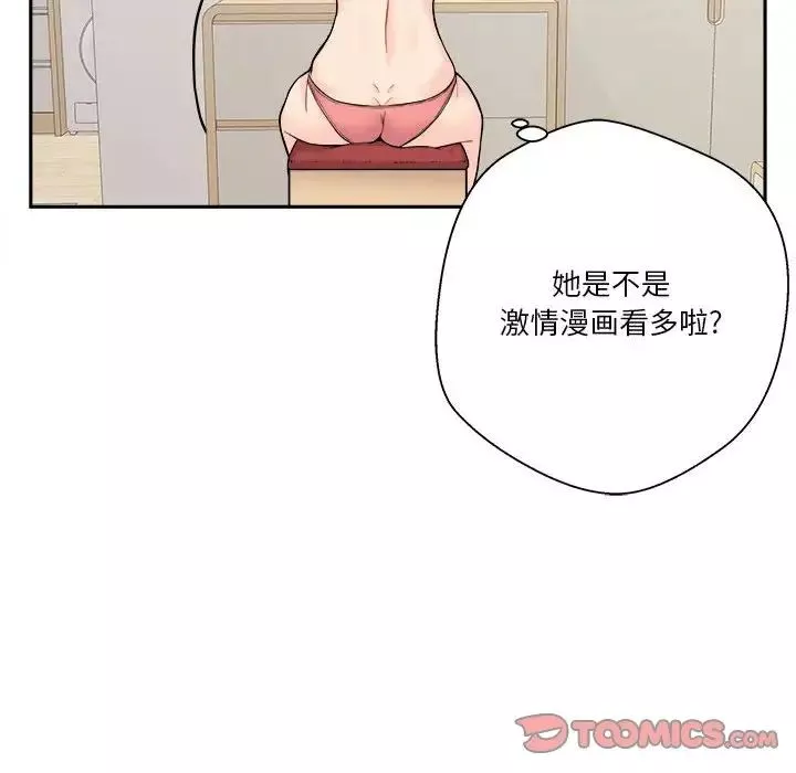 越界的20歲第12話