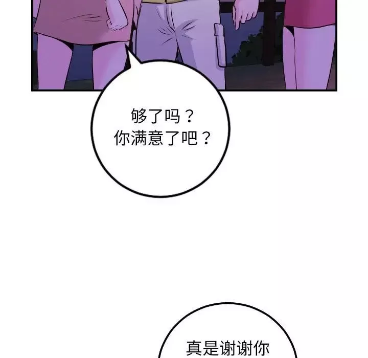 与学姐的那些事-第68话 - 图片 46