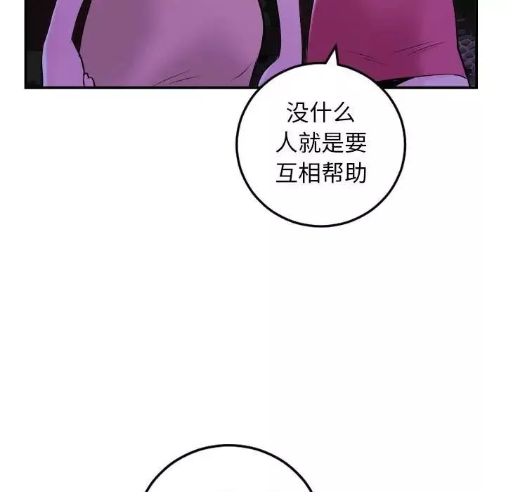 與學姐的那些事第68話