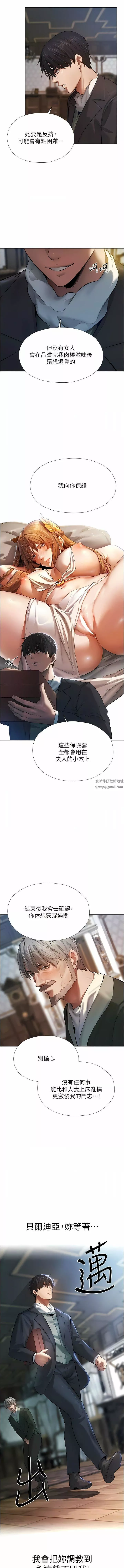 人妻猎人-第4话-内射你老婆报答恩情 - 图片 19