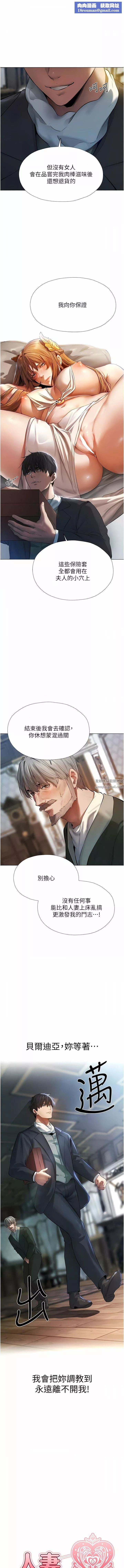人妻猎人-第5话-接受我的调教吧! - 图片 1