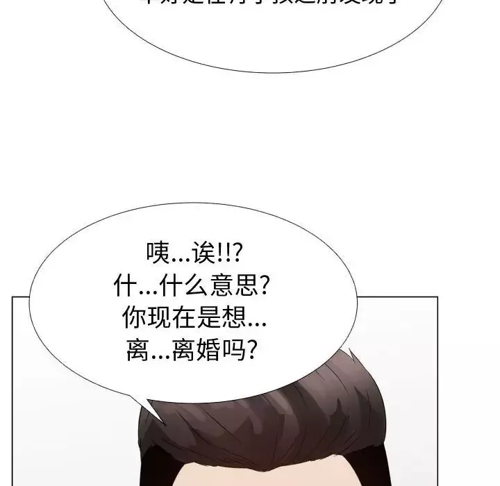 只为满足你-第37章 - 图片 17