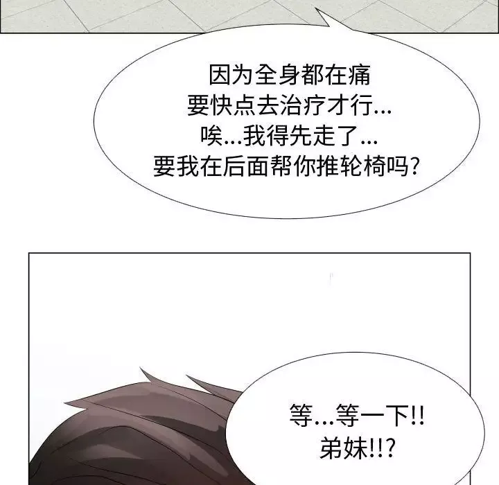 只为满足你-第37章 - 图片 20
