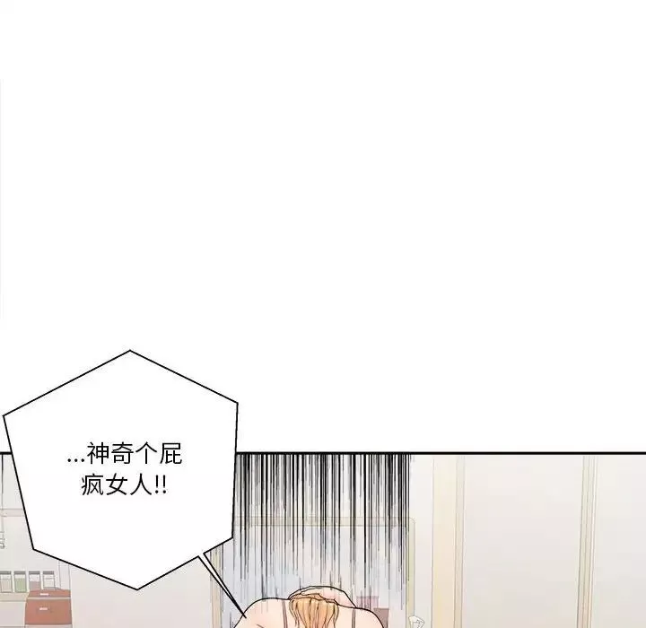 越界的20歲第12話