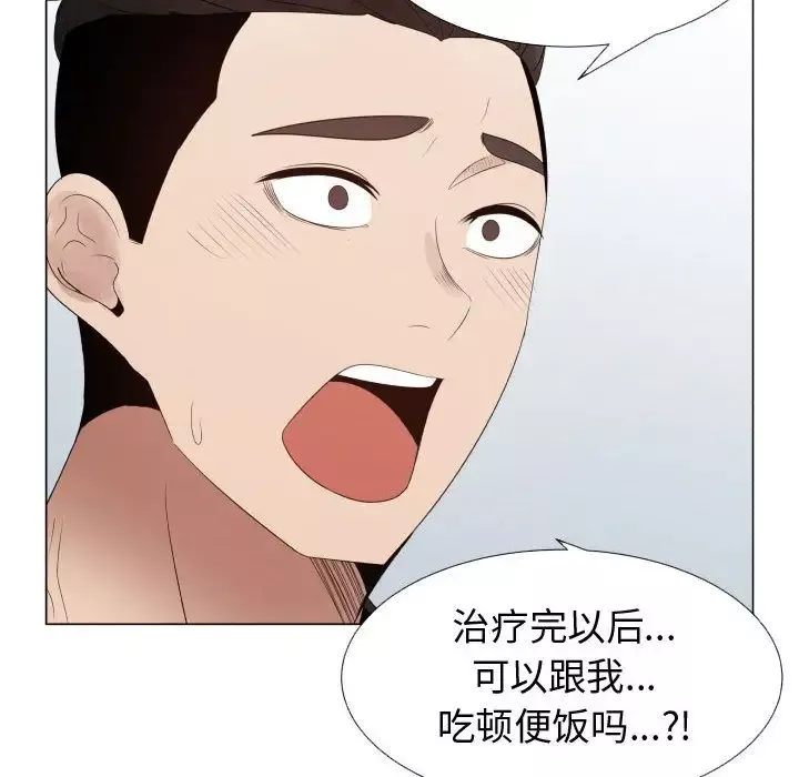 只为满足你第37章