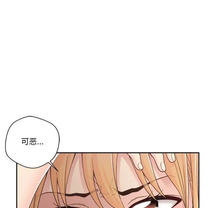 越界的20歲第12話