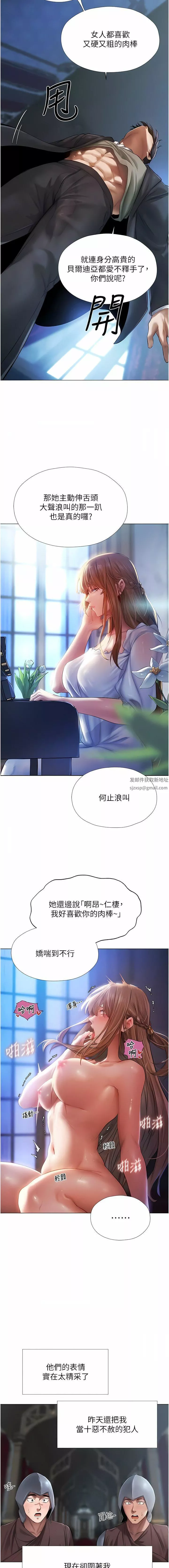 人妻猎人-第5话-接受我的调教吧! - 图片 5