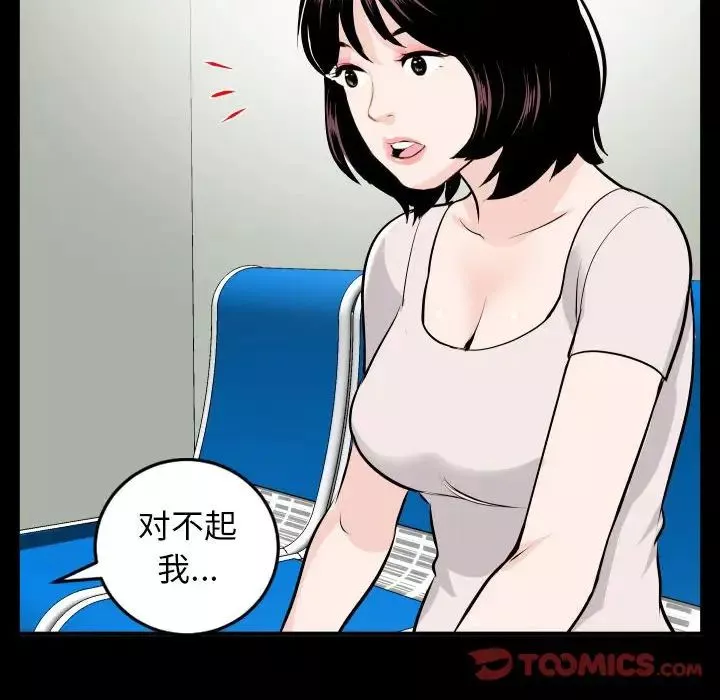 与学姐的那些事-第68话 - 图片 57