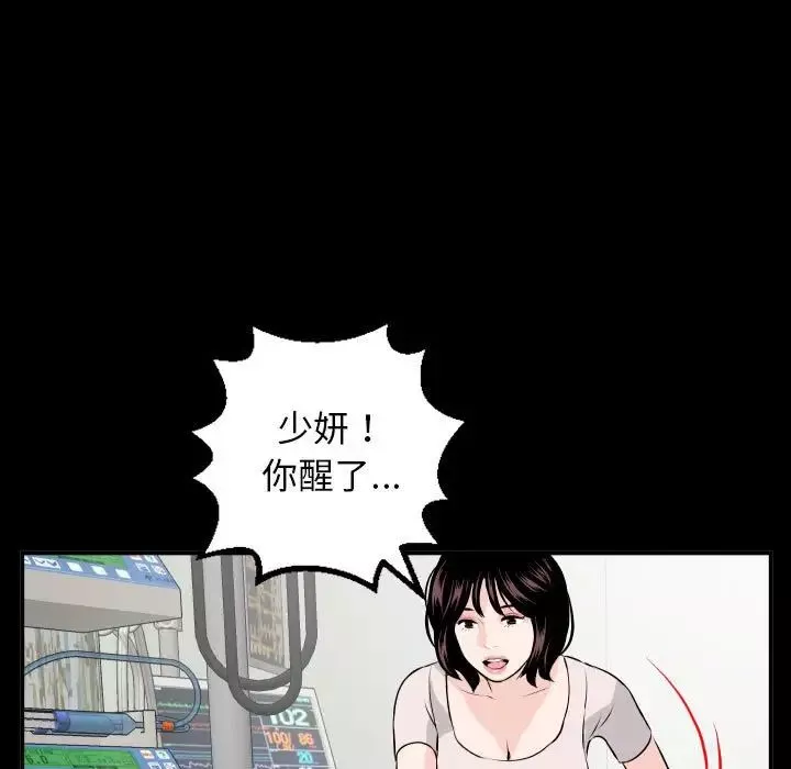 與學姐的那些事第68話