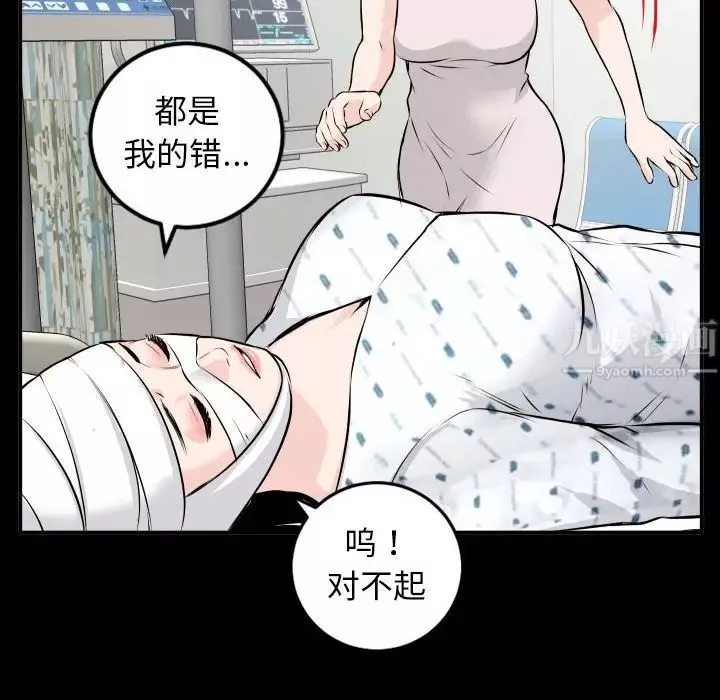 与学姐的那些事-第68话 - 图片 59