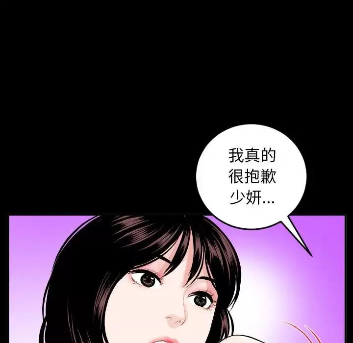 與學姐的那些事第68話