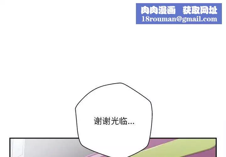 越界的20岁-第13话 - 图片 1