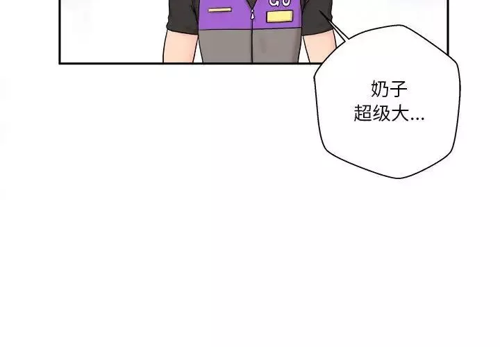 越界的20歲第13話