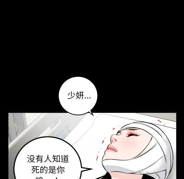 与学姐的那些事-第68话 - 图片 62