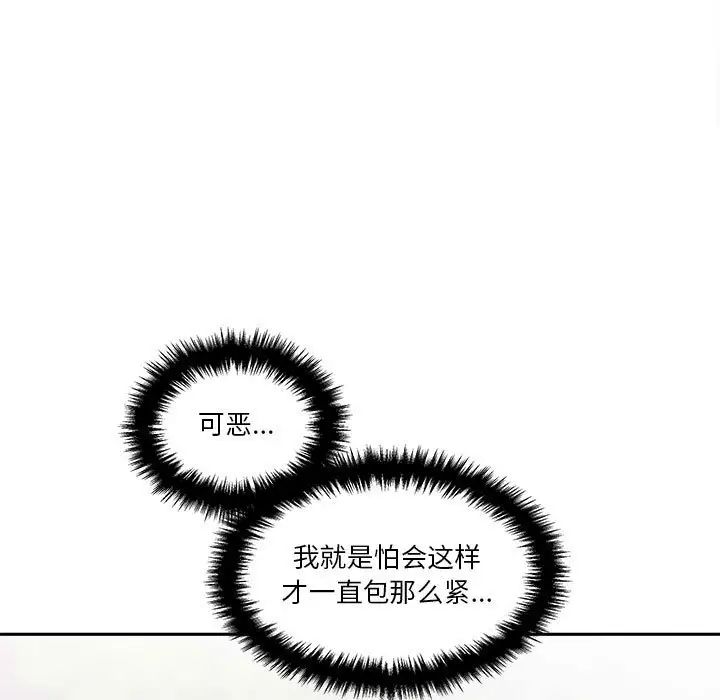 越界的20岁第13话