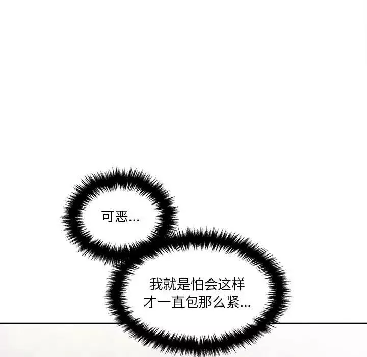 越界的20岁-第13话 - 图片 7