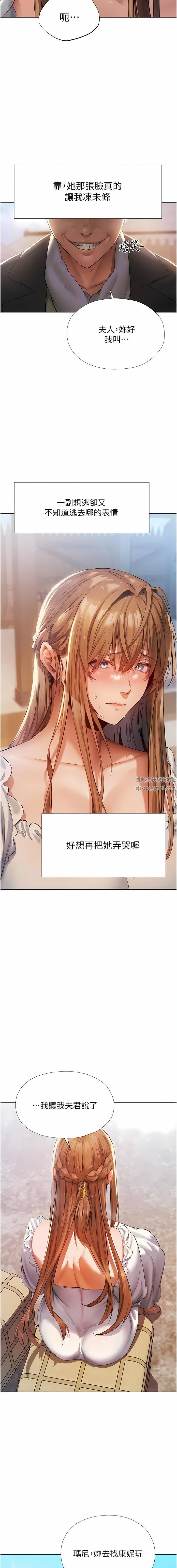 人妻猎人第5话-接受我的调教吧!