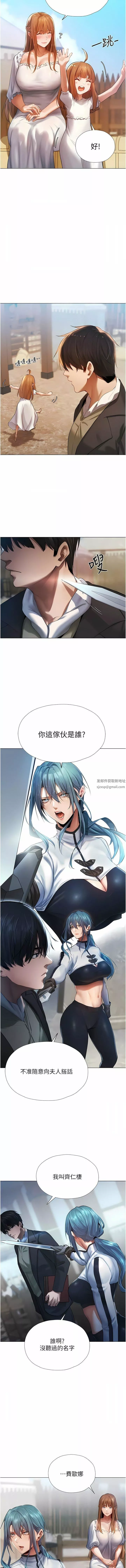 人妻猎人-第5话-接受我的调教吧! - 图片 12