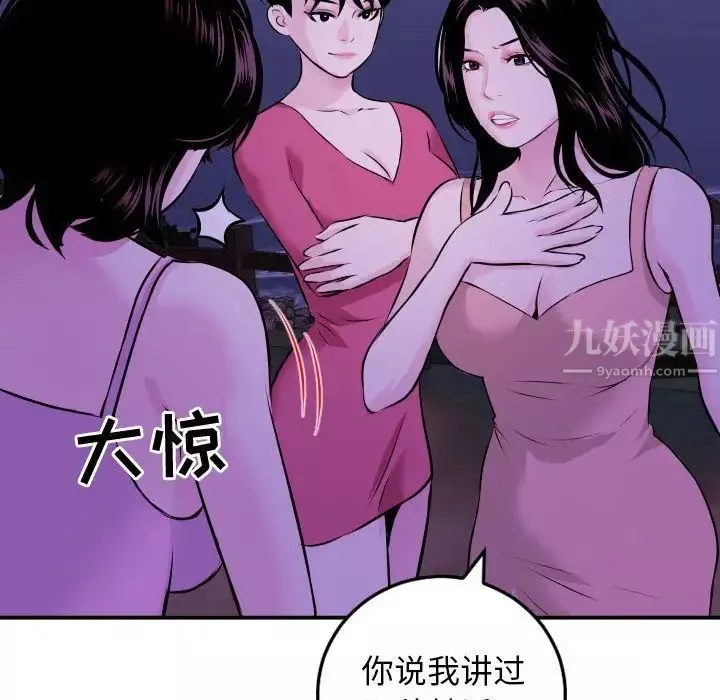 与学姐的那些事-第68话 - 图片 65