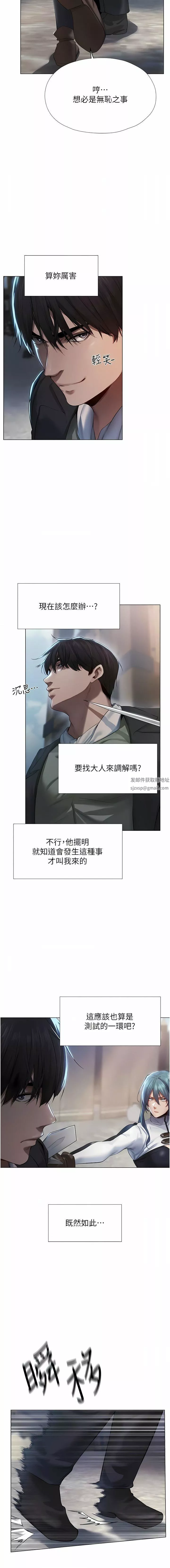 人妻猎人-第5话-接受我的调教吧! - 图片 14