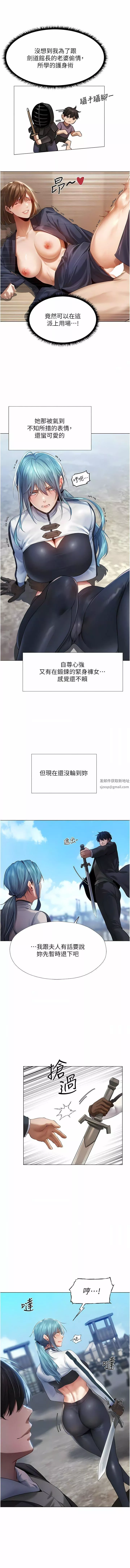 人妻猎人-第5话-接受我的调教吧! - 图片 16