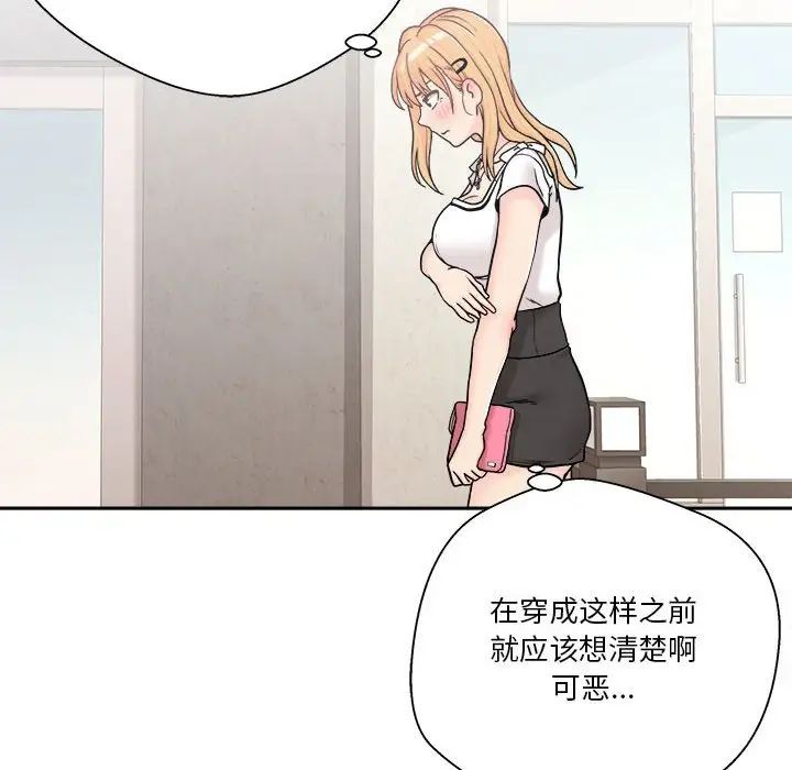 越界的20岁第13话