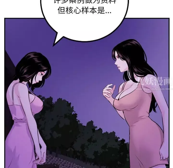 與學姐的那些事第68話