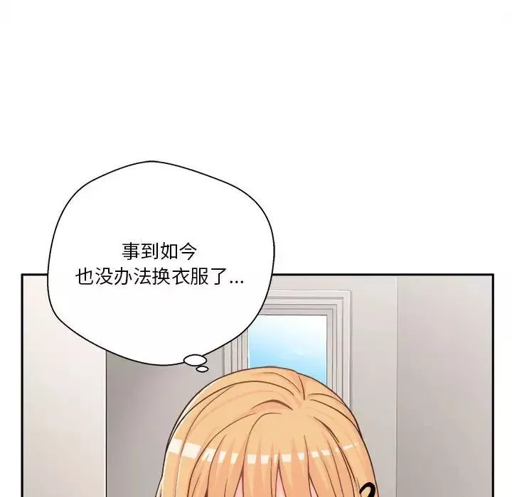 越界的20岁-第13话 - 图片 16