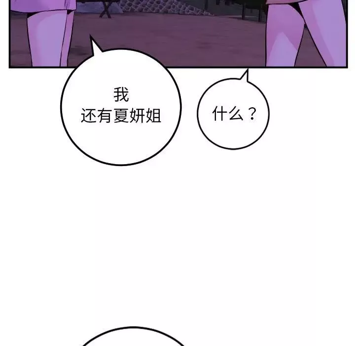 与学姐的那些事-第68话 - 图片 72