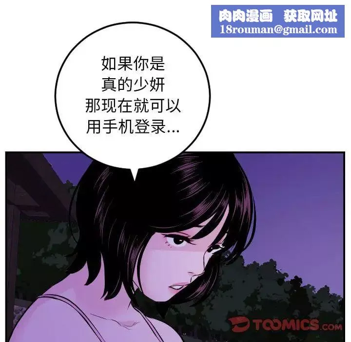 與學姐的那些事第68話