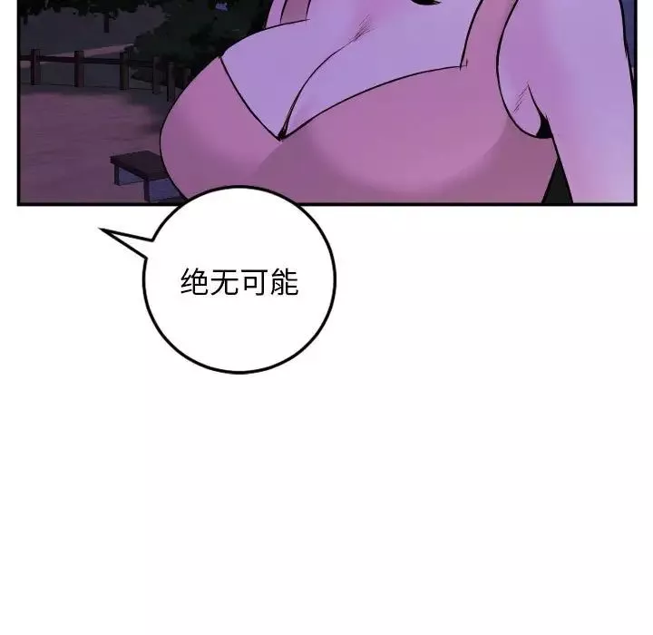 与学姐的那些事-第68话 - 图片 78