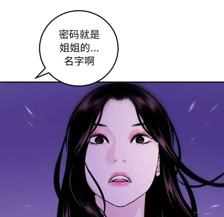 与学姐的那些事-第68话 - 图片 79