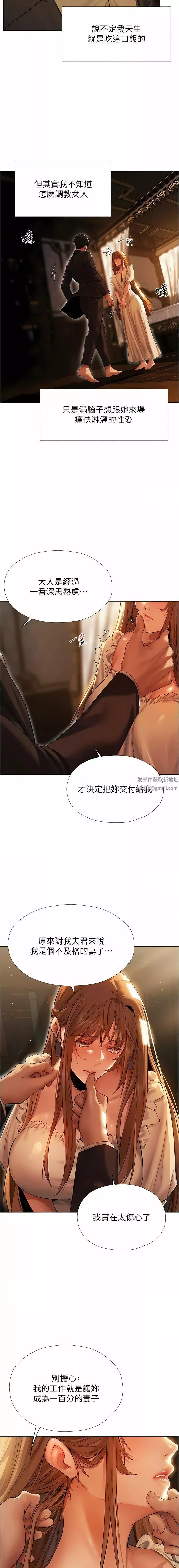 人妻猎人-第6话-抖M式擒妻 - 图片 3