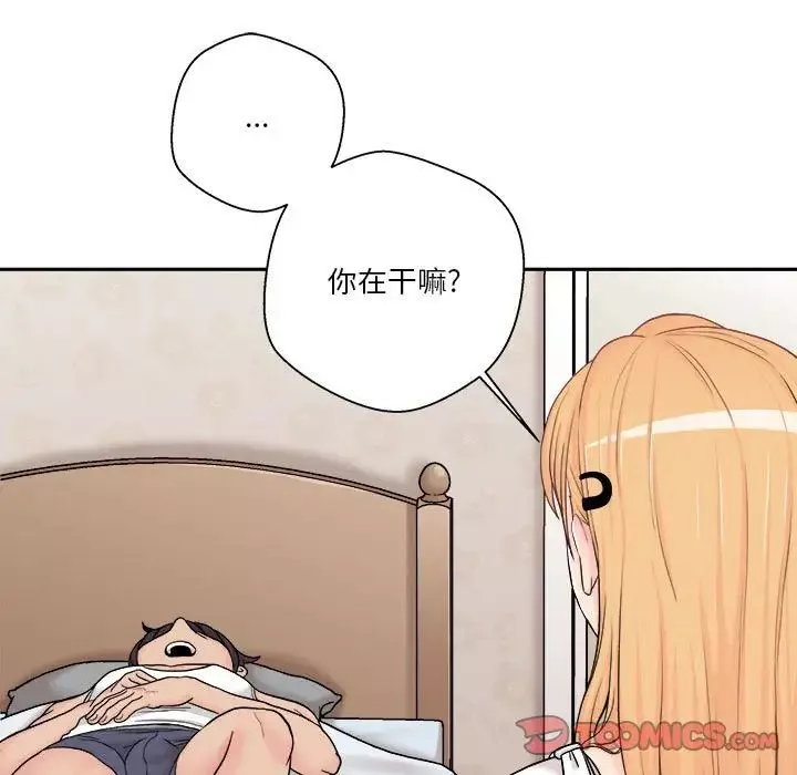 越界的20歲第13話